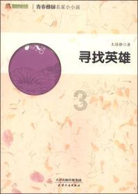 越过篱笆